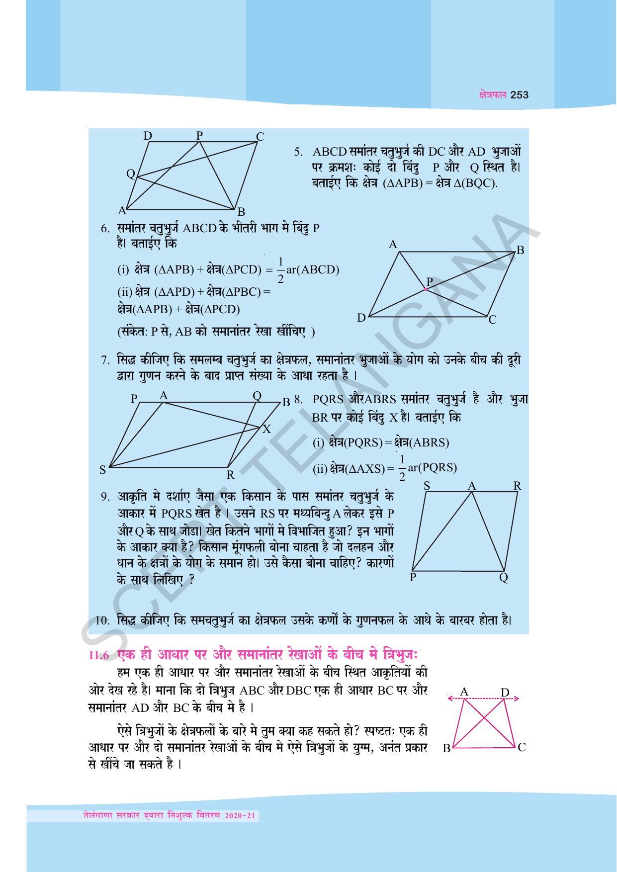 TS SCERT Class 9 Maths (Hindi Medium) Text Book - Page 166