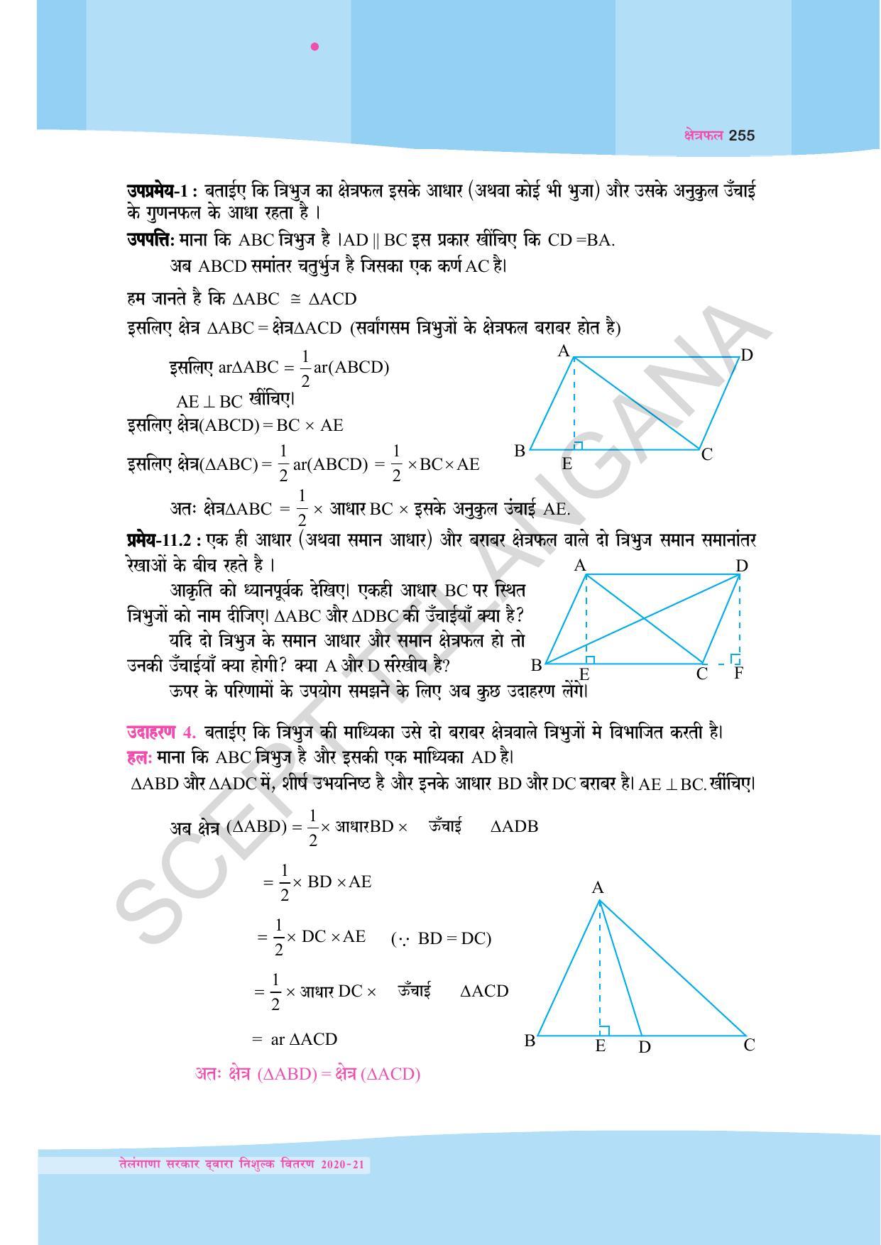 TS SCERT Class 9 Maths (Hindi Medium) Text Book - Page 168