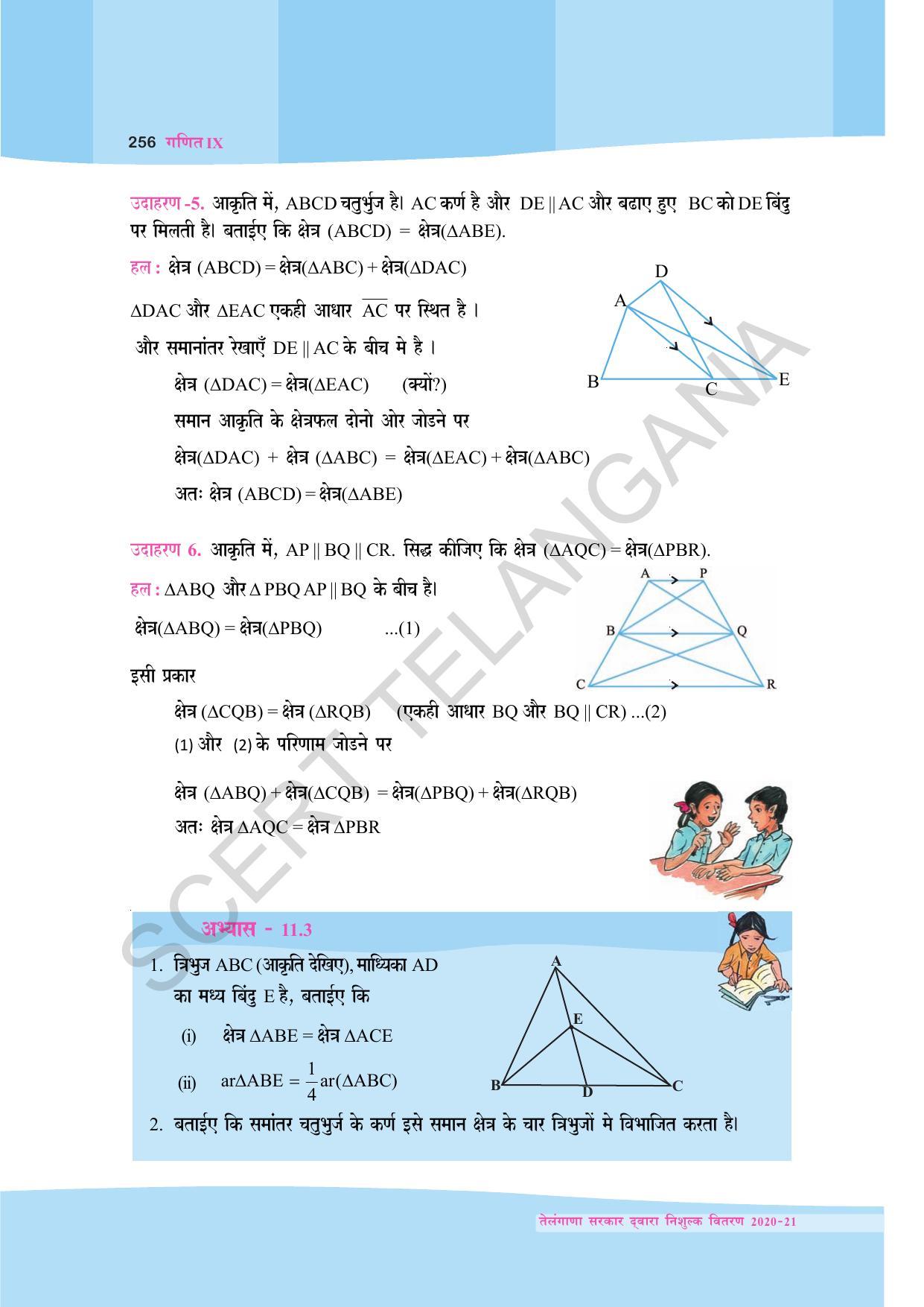 TS SCERT Class 9 Maths (Hindi Medium) Text Book - Page 169