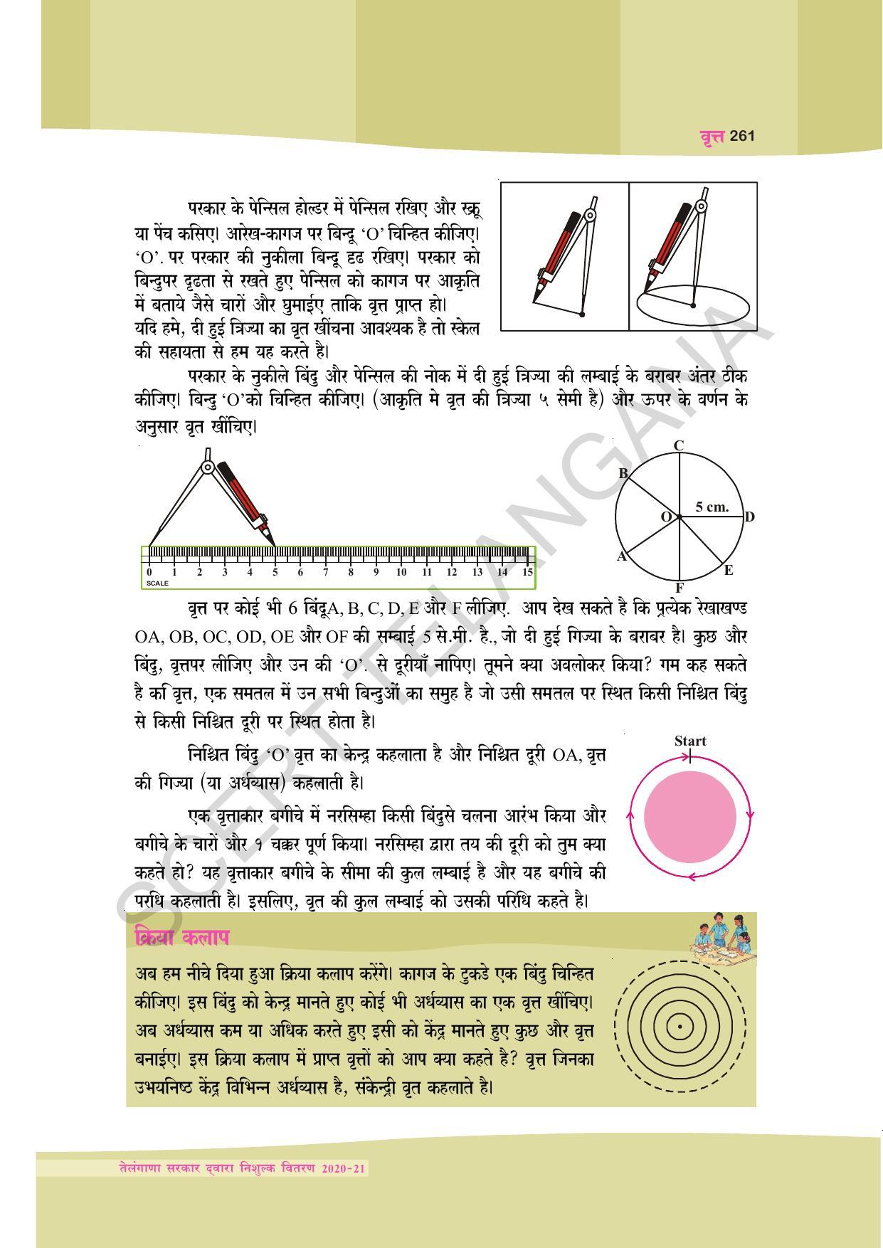 TS SCERT Class 9 Maths (Hindi Medium) Text Book - Page 174