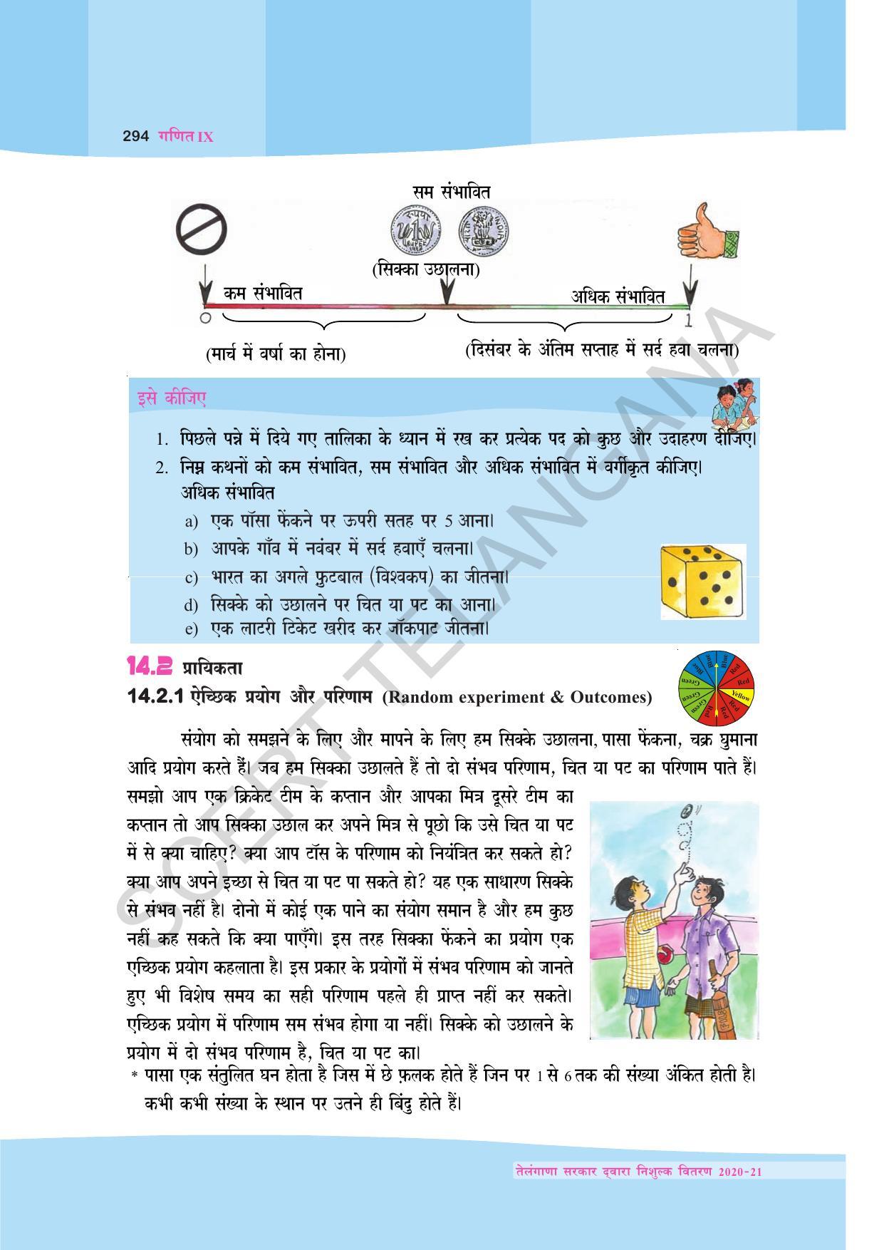 TS SCERT Class 9 Maths (Hindi Medium) Text Book - Page 207