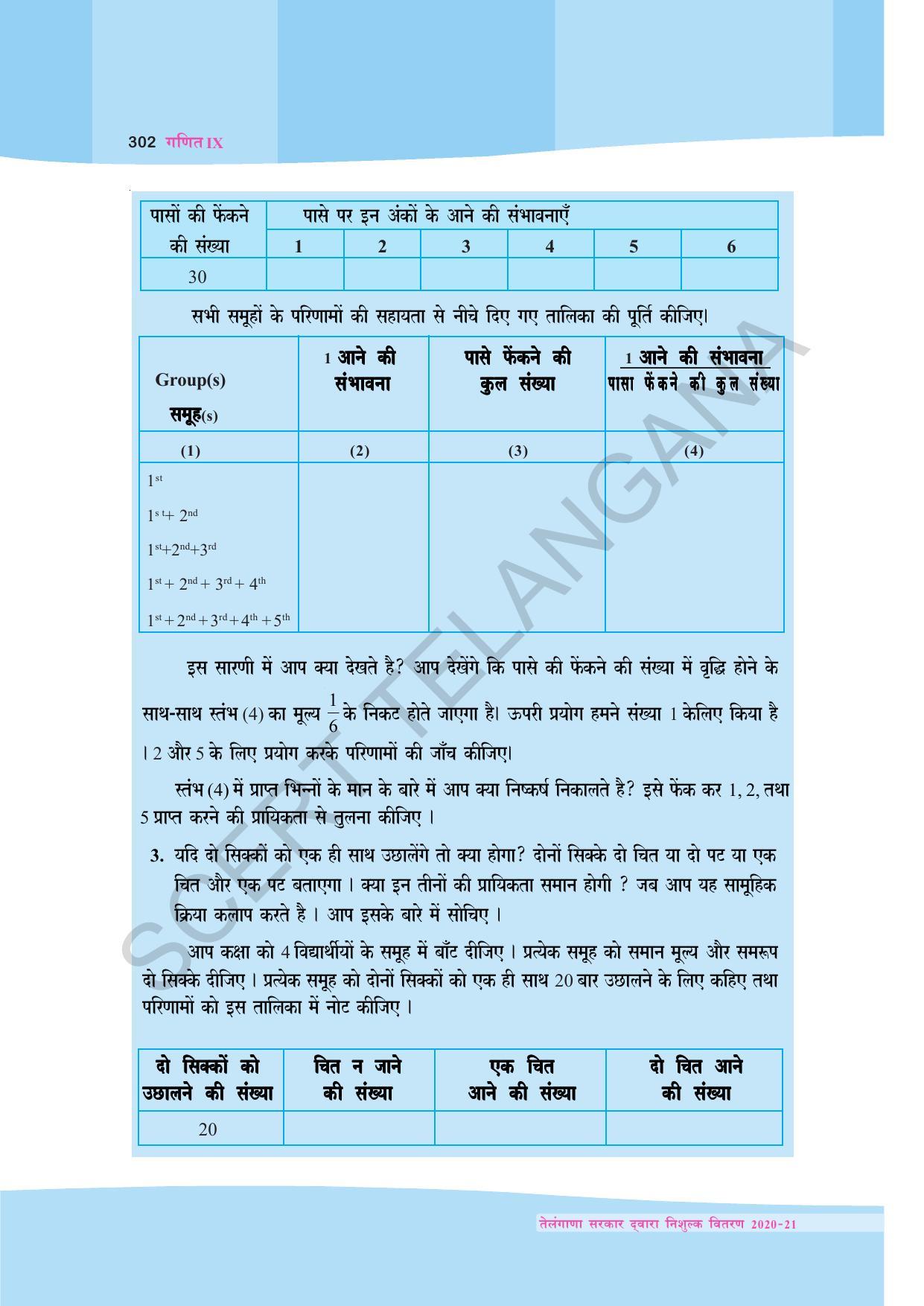 TS SCERT Class 9 Maths (Hindi Medium) Text Book - Page 215
