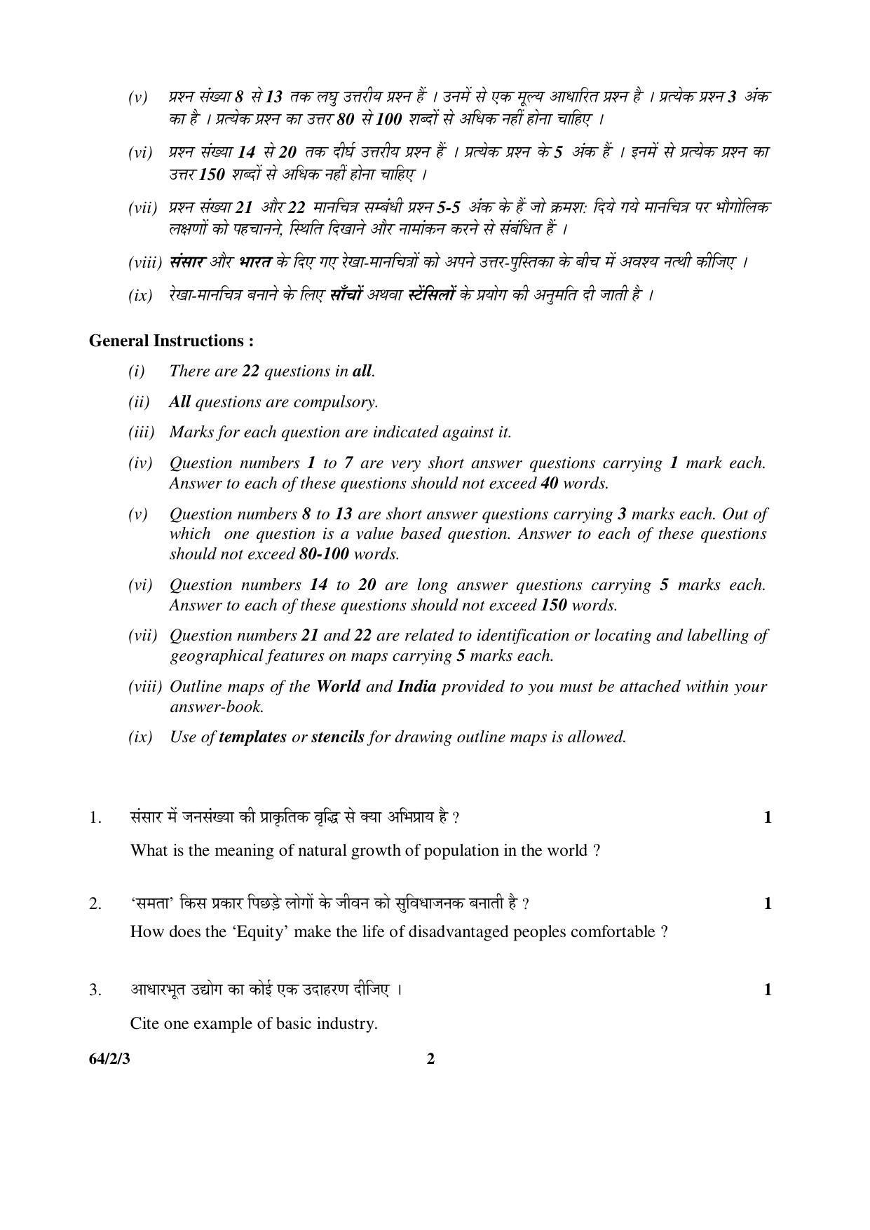 CBSE Class 12 64-2-3 Geography 2016 Question Paper - Page 2