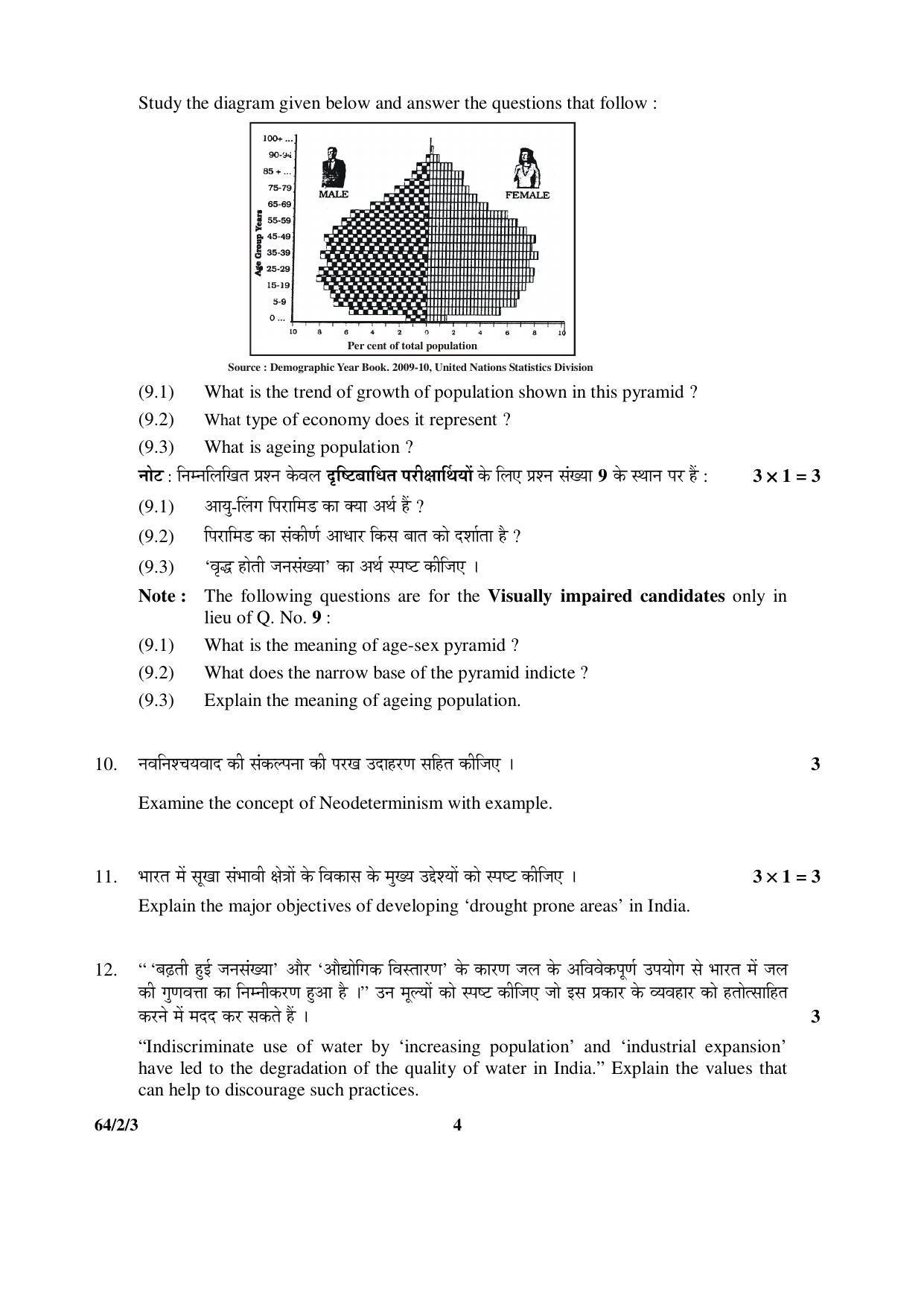 CBSE Class 12 64-2-3 Geography 2016 Question Paper - Page 4