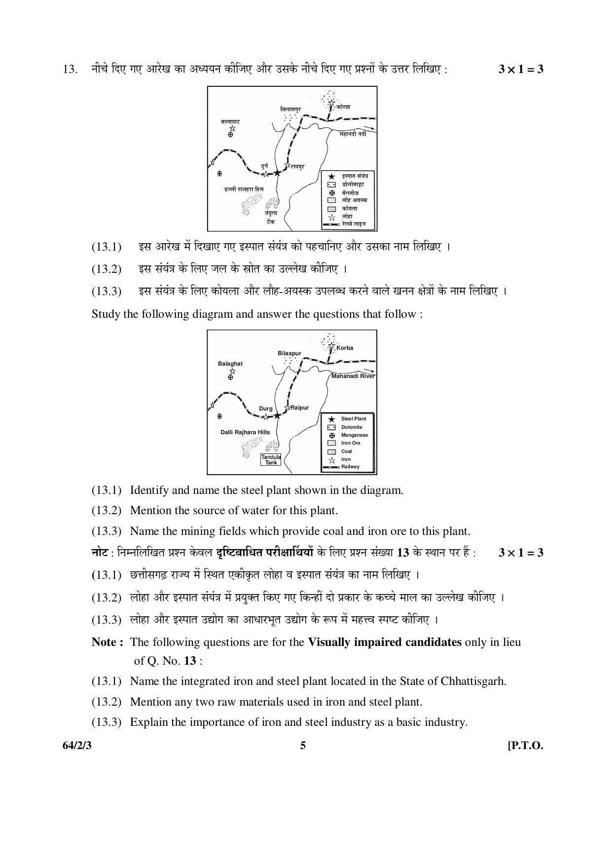 CBSE Class 12 64-2-3 Geography 2016 Question Paper - Page 5