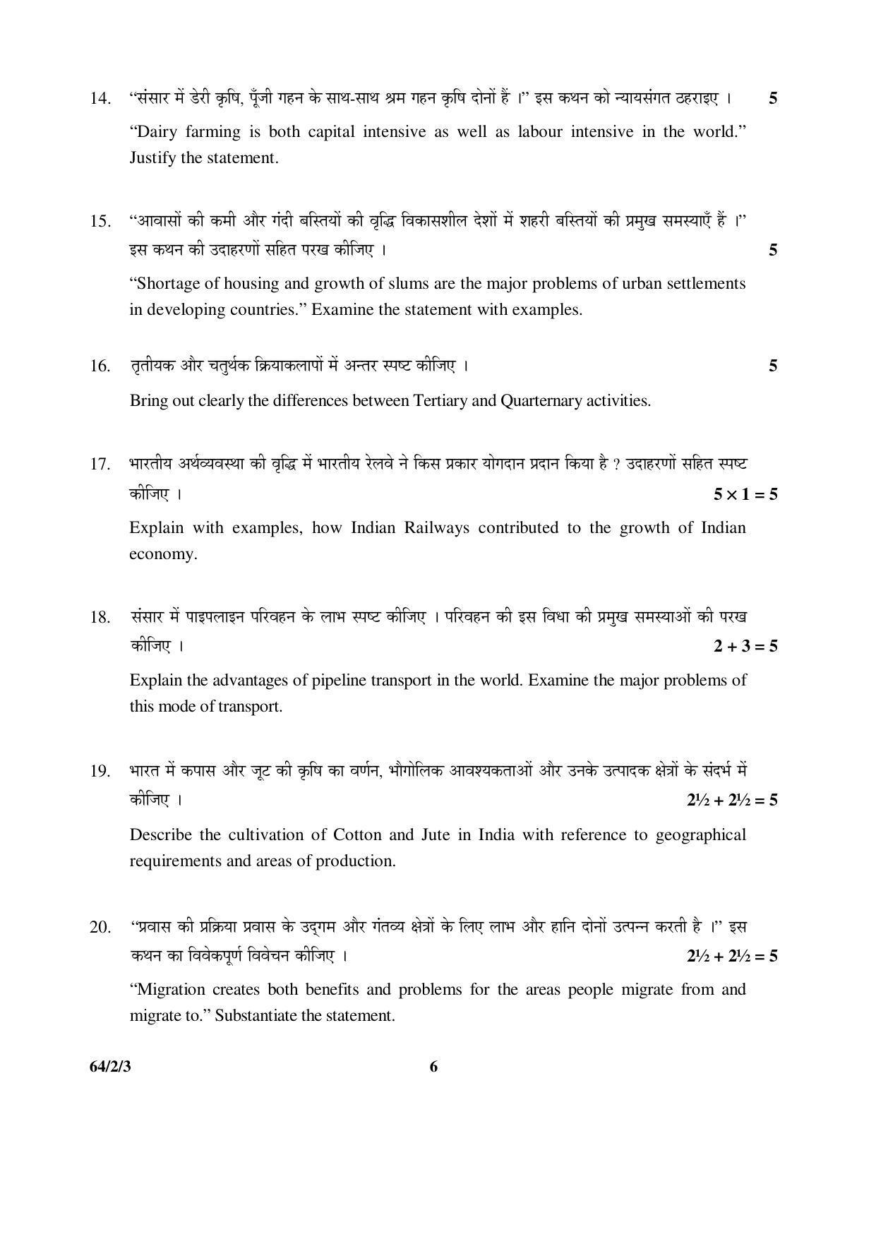 CBSE Class 12 64-2-3 Geography 2016 Question Paper - Page 6