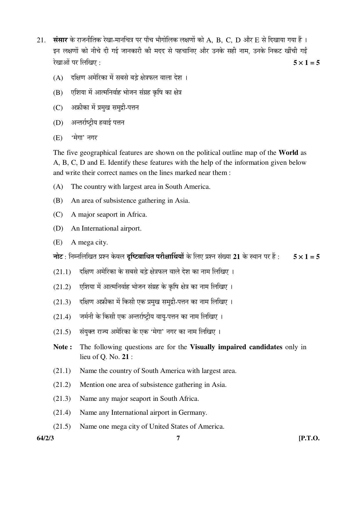 CBSE Class 12 64-2-3 Geography 2016 Question Paper - Page 7