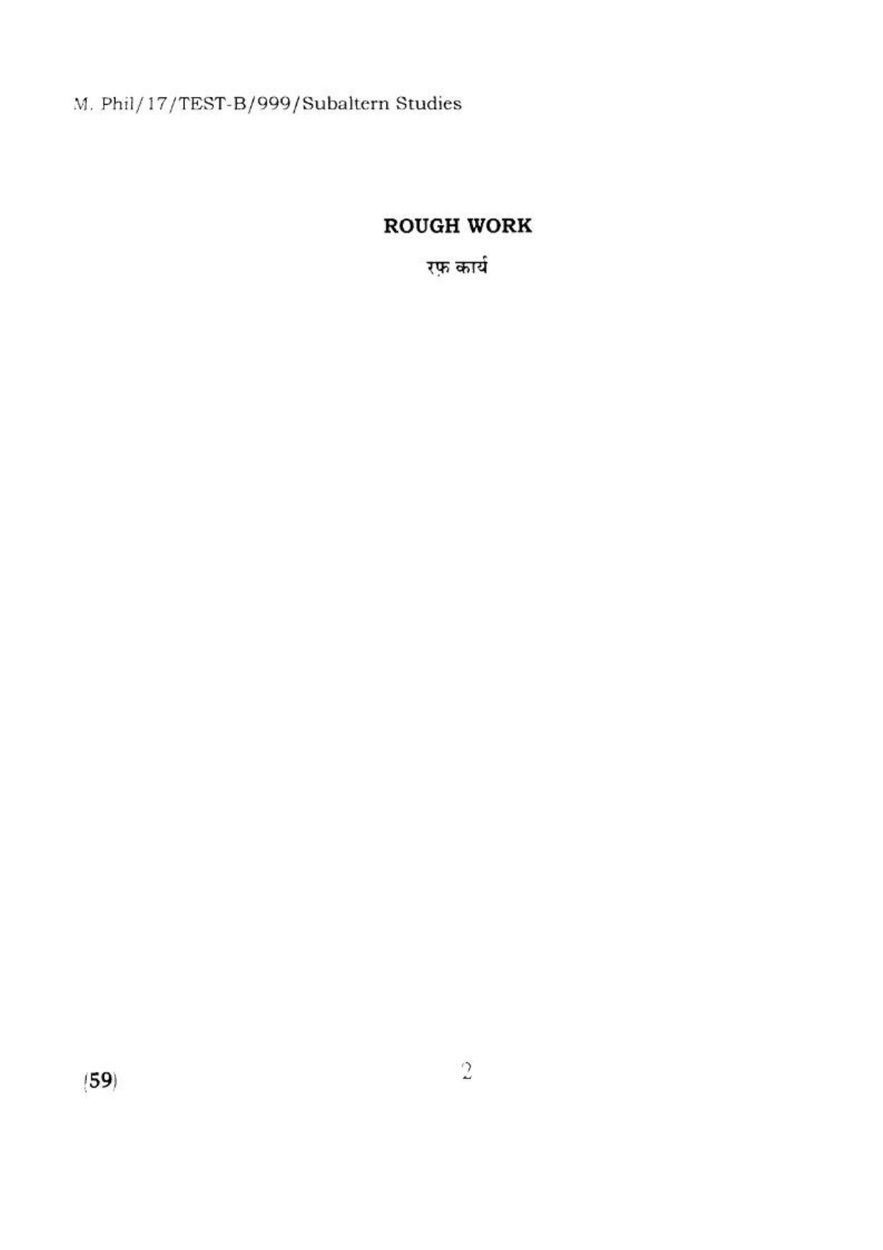 BHU RET SUBALTAN STUDIES 2017 Question Paper - Page 3