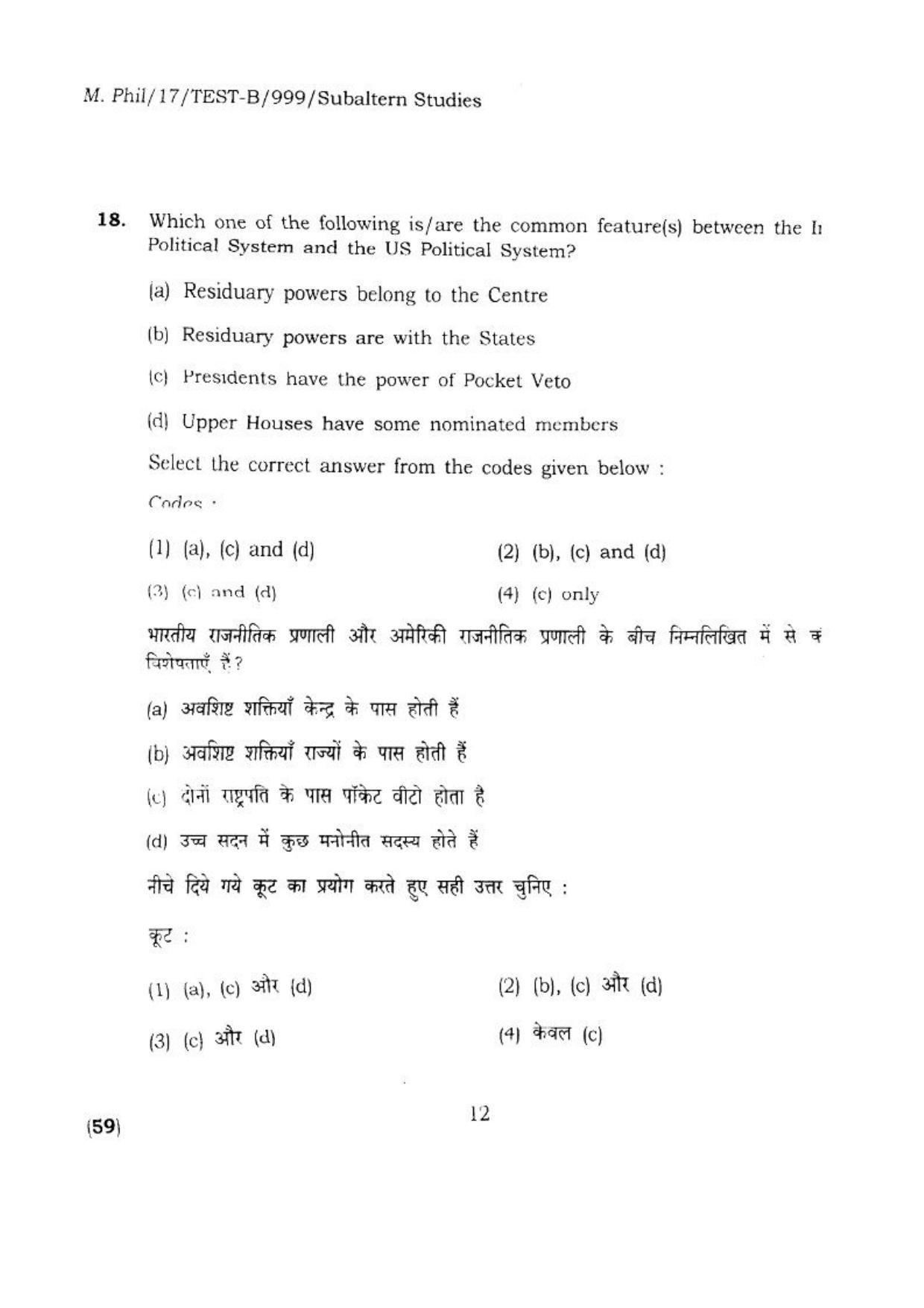 BHU RET SUBALTAN STUDIES 2017 Question Paper - Page 13