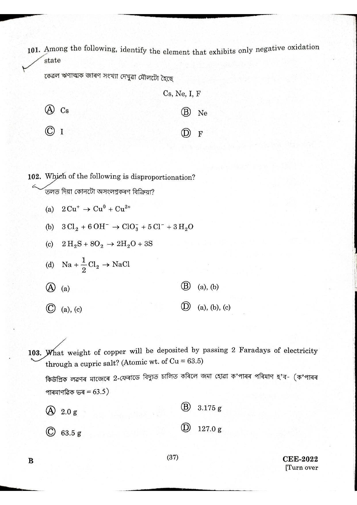 Assam CEE 2022: CEE chemistry 2022 Question Paper – C - Page 8