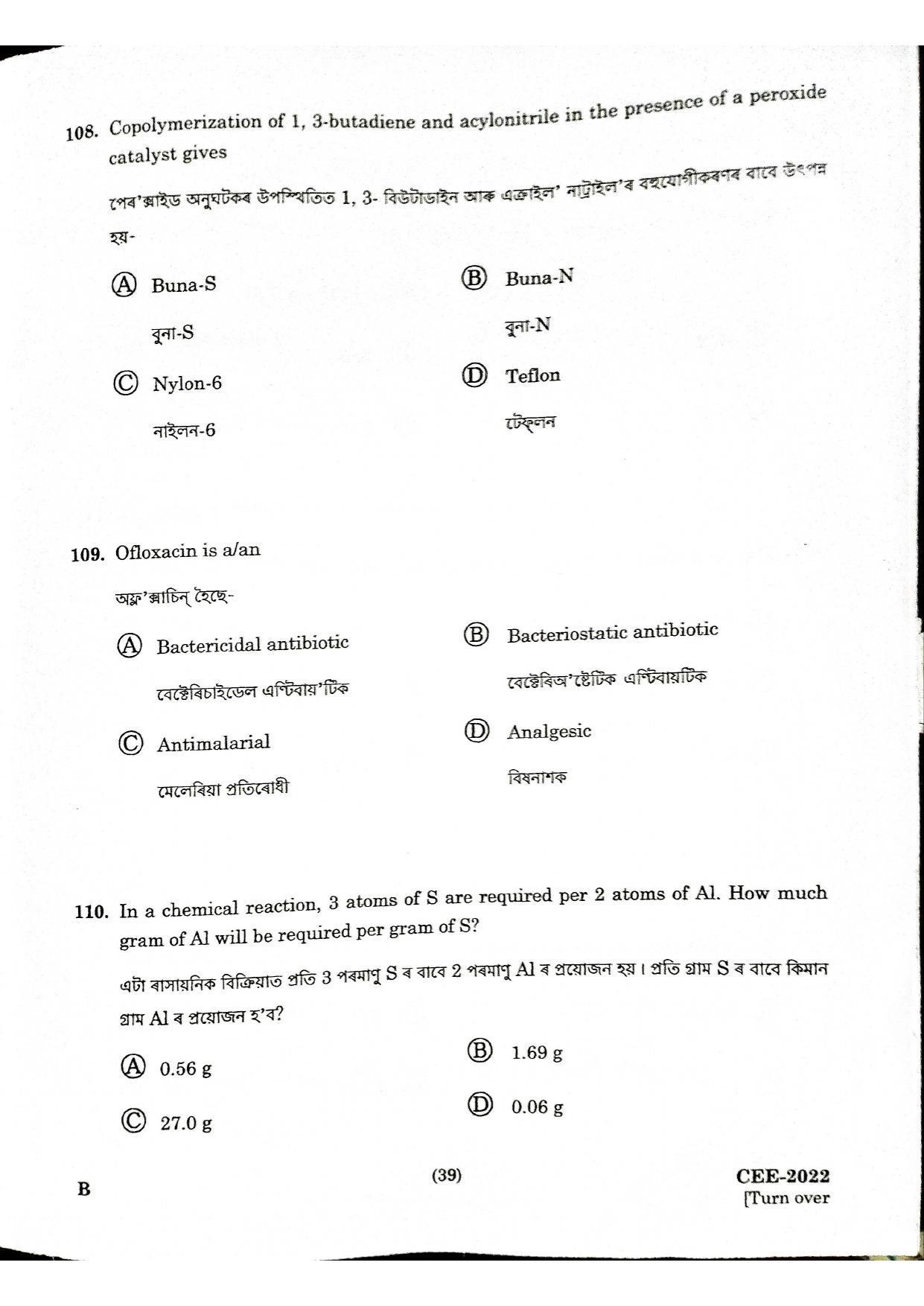Assam CEE 2022: CEE chemistry 2022 Question Paper – C - Page 10
