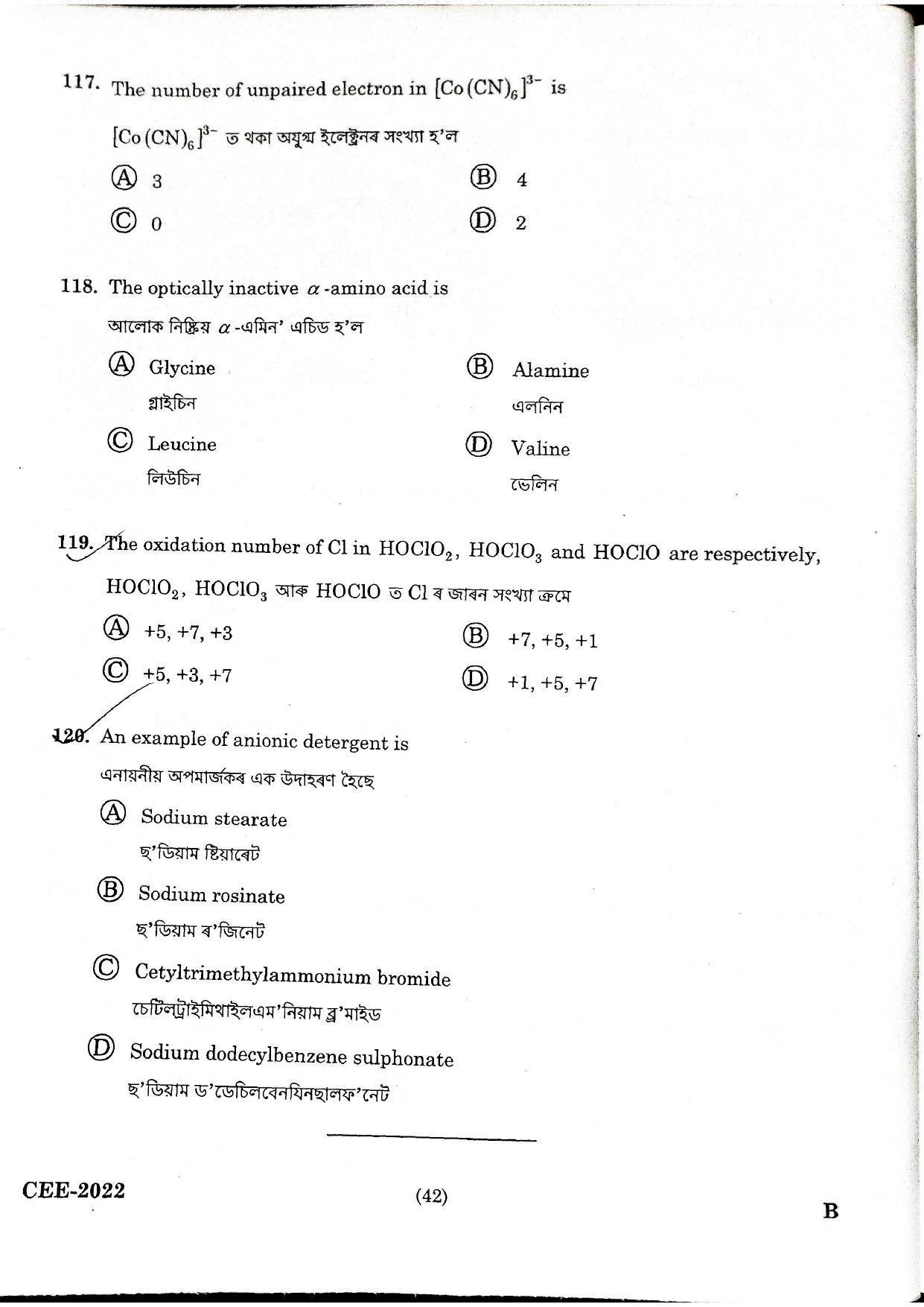 Assam CEE 2022: CEE chemistry 2022 Question Paper – C - Page 13