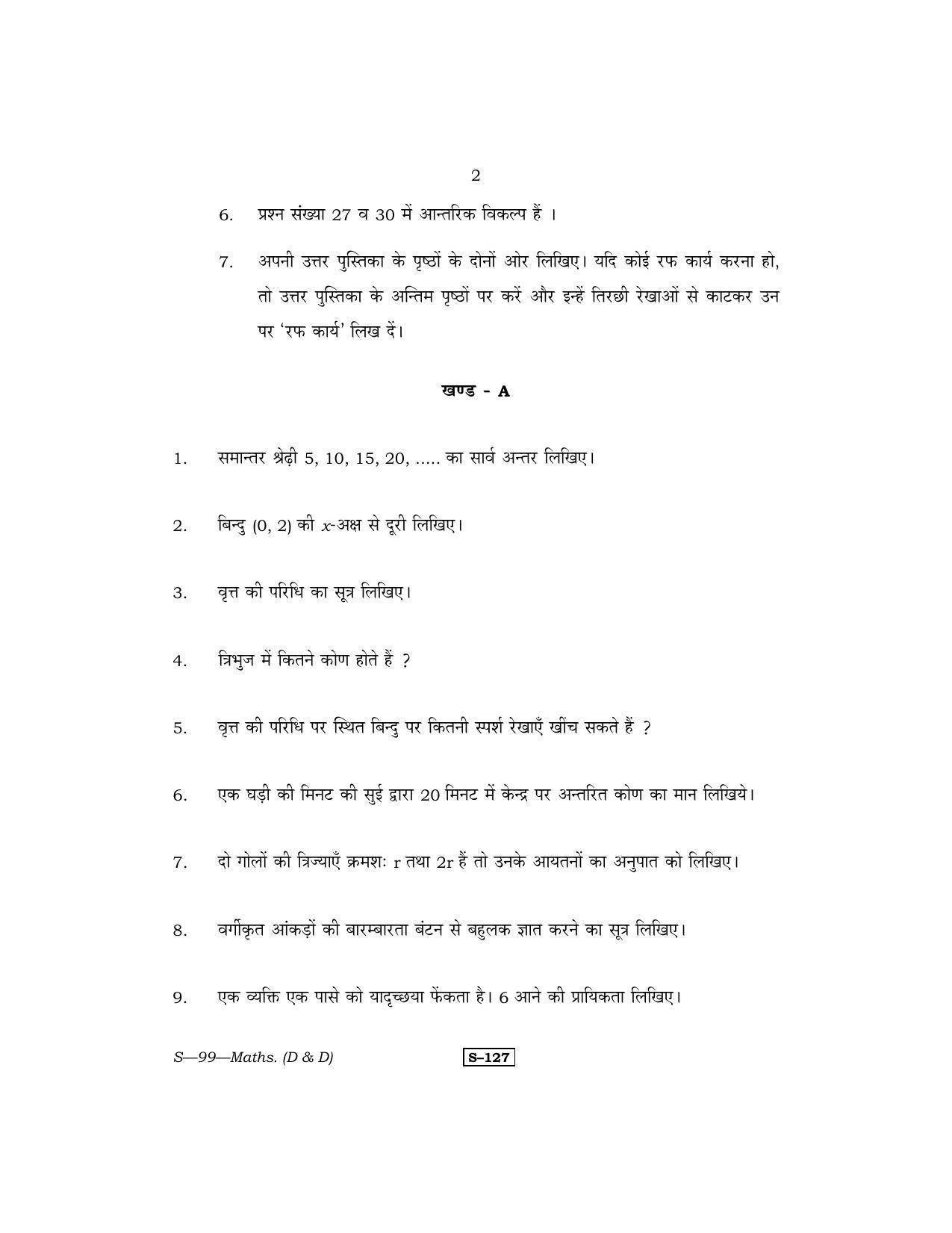 RBSE Class 10 Mathematics – I (D&D) 2013 Question Paper - Page 2