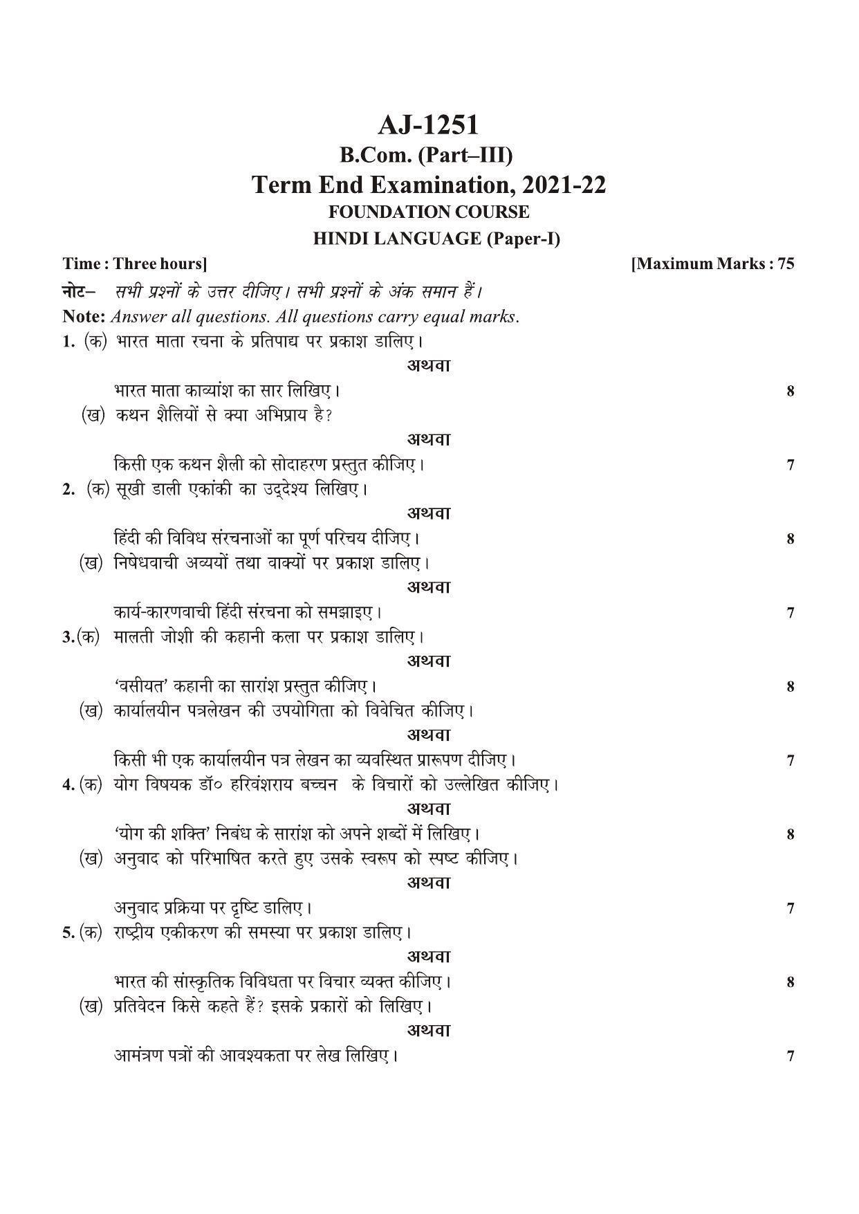Bilaspur University Question Paper 2021-2022: B.COM Part -III (Three) (10+2+3) FC : Hindi Language Paper 1 - Page 1