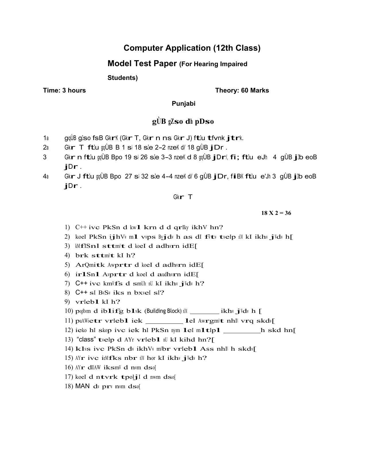 PSEB Class 12th Computer Application (DA Students) Model Paper 2024 - Page 3