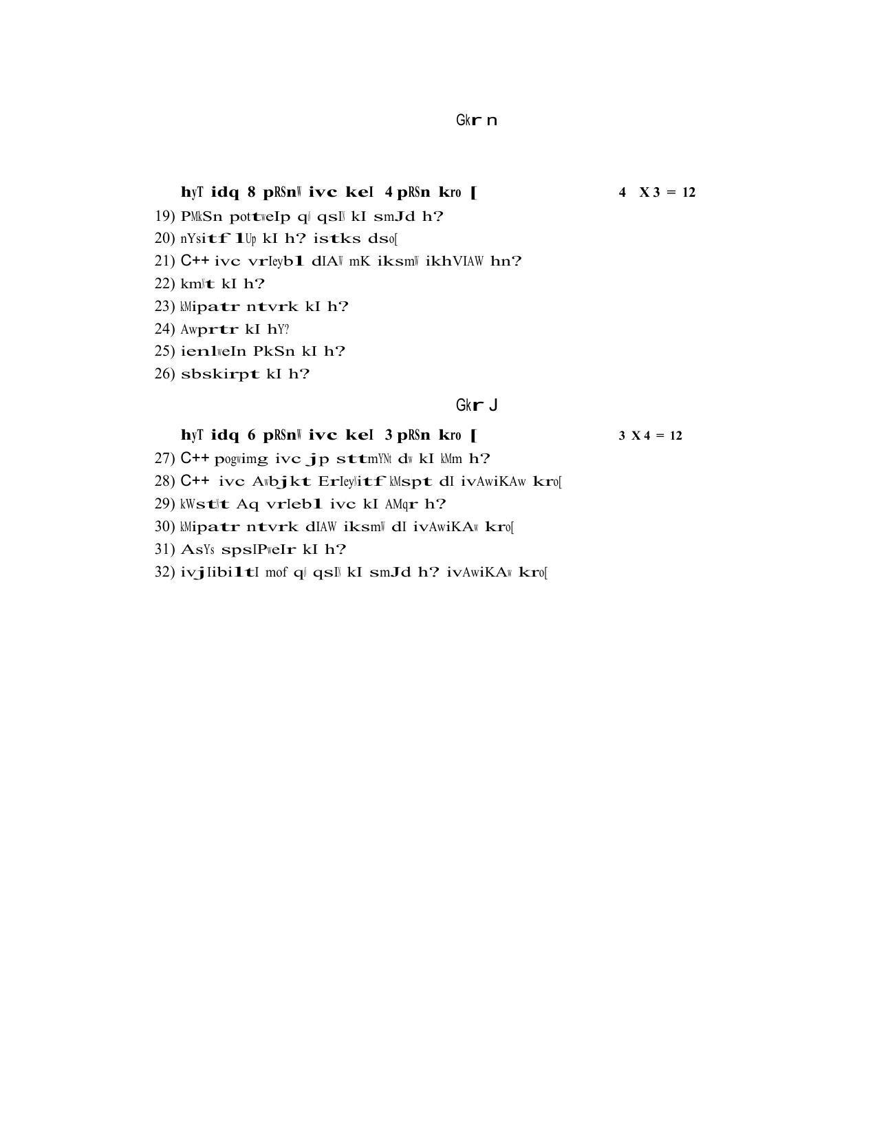 PSEB Class 12th Computer Application (DA Students) Model Paper 2024 - Page 4