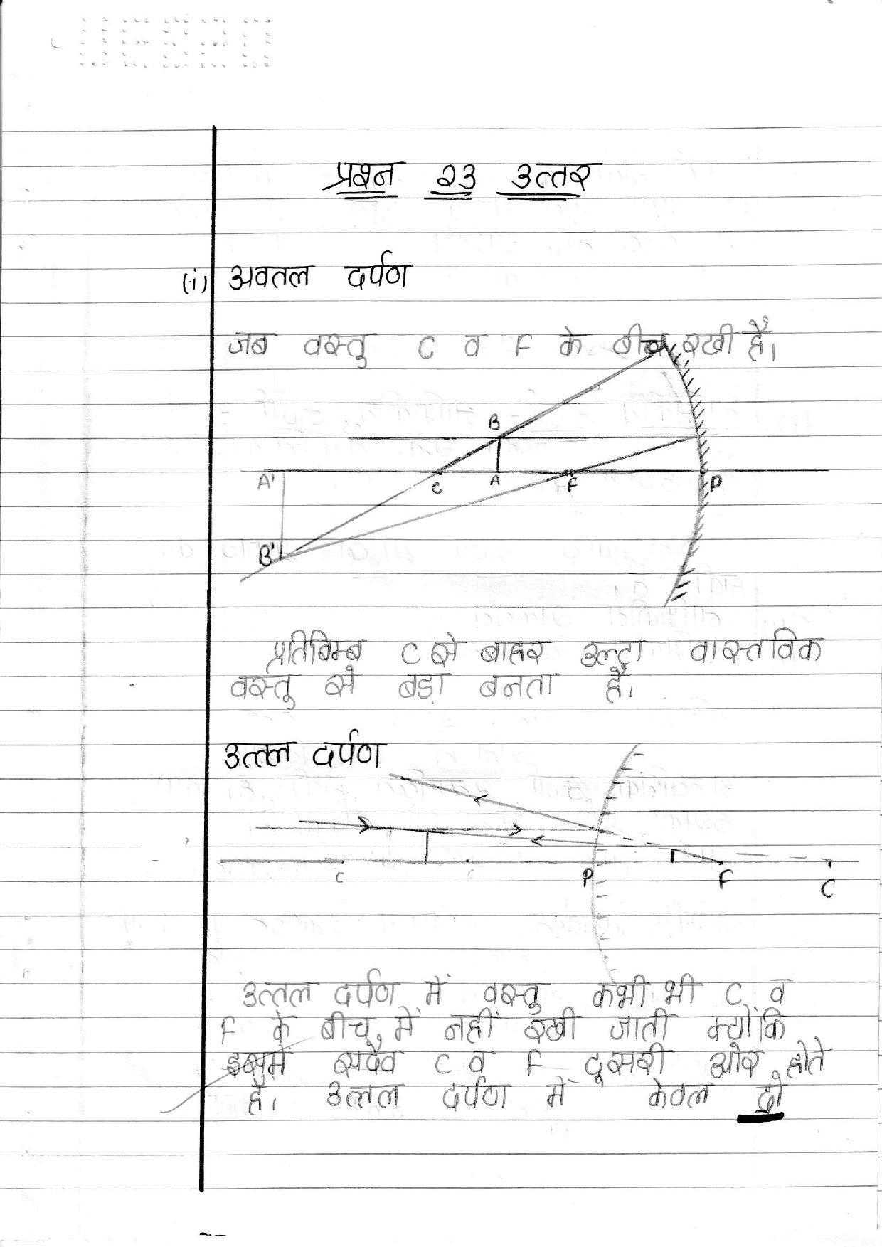 UBSE Class 10 Science 2020 Toppers Answer Sheet - Page 14