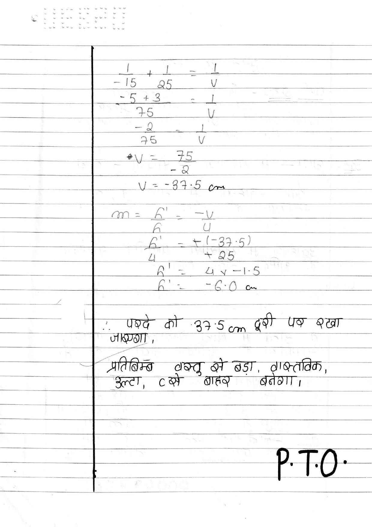 UBSE Class 10 Science 2020 Toppers Answer Sheet - Page 21