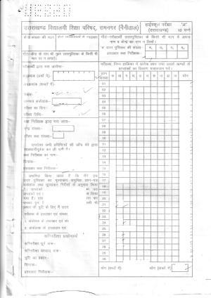 UBSE Class 10 Science 2020 Toppers Answer Sheet
