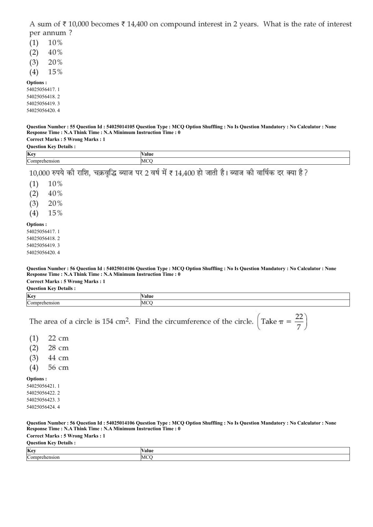 CUET 2023 Domestic Shift 1 Question Paper - 7 June 2023 - Page 33