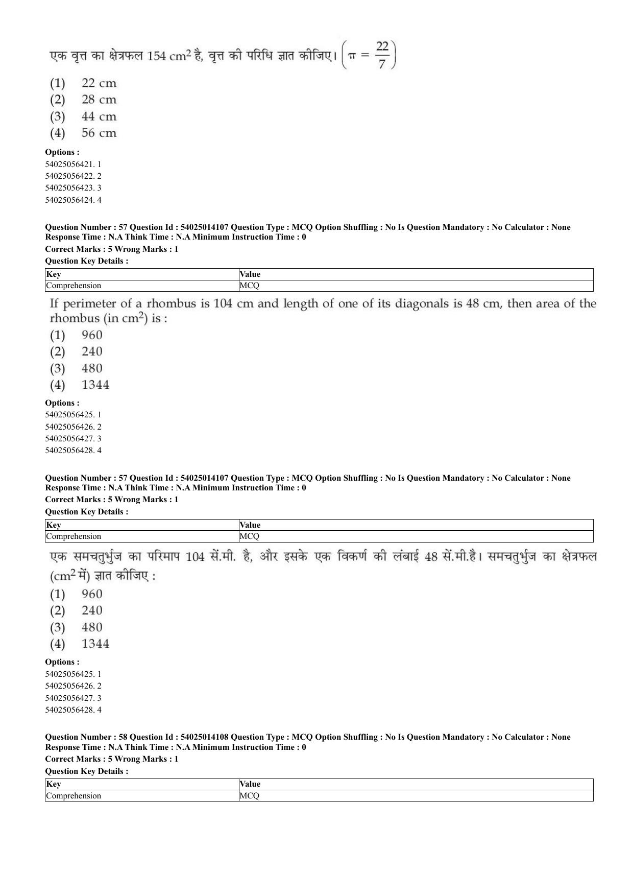 CUET 2023 Domestic Shift 1 Question Paper - 7 June 2023 - Page 34