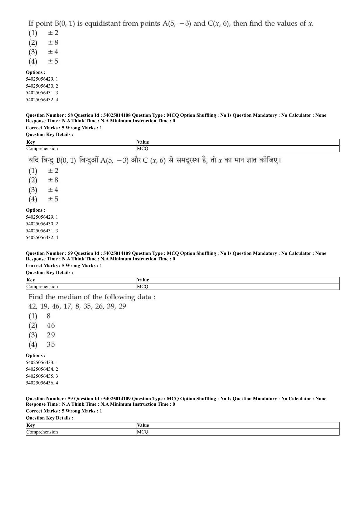 CUET 2023 Domestic Shift 1 Question Paper - 7 June 2023 - Page 35