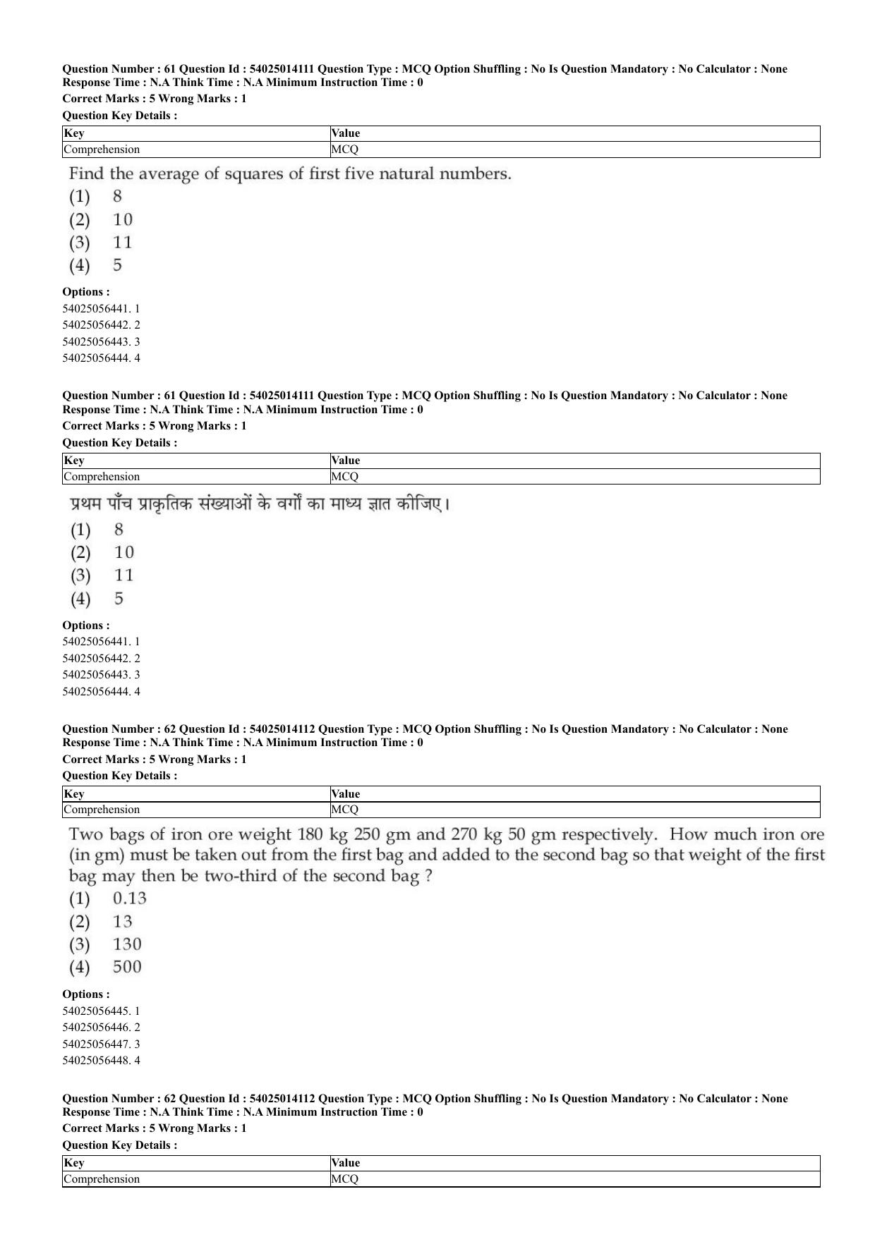 CUET 2023 Domestic Shift 1 Question Paper - 7 June 2023 - Page 37