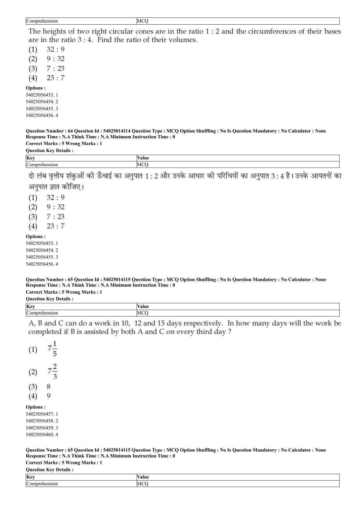 CUET 2023 Domestic Shift 1 Question Paper - 7 June 2023 - Page 39