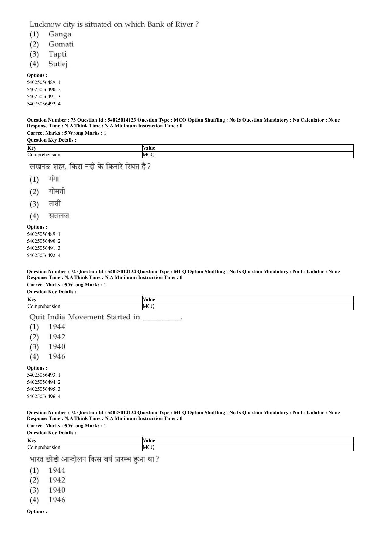 CUET 2023 Domestic Shift 1 Question Paper - 7 June 2023 - Page 45