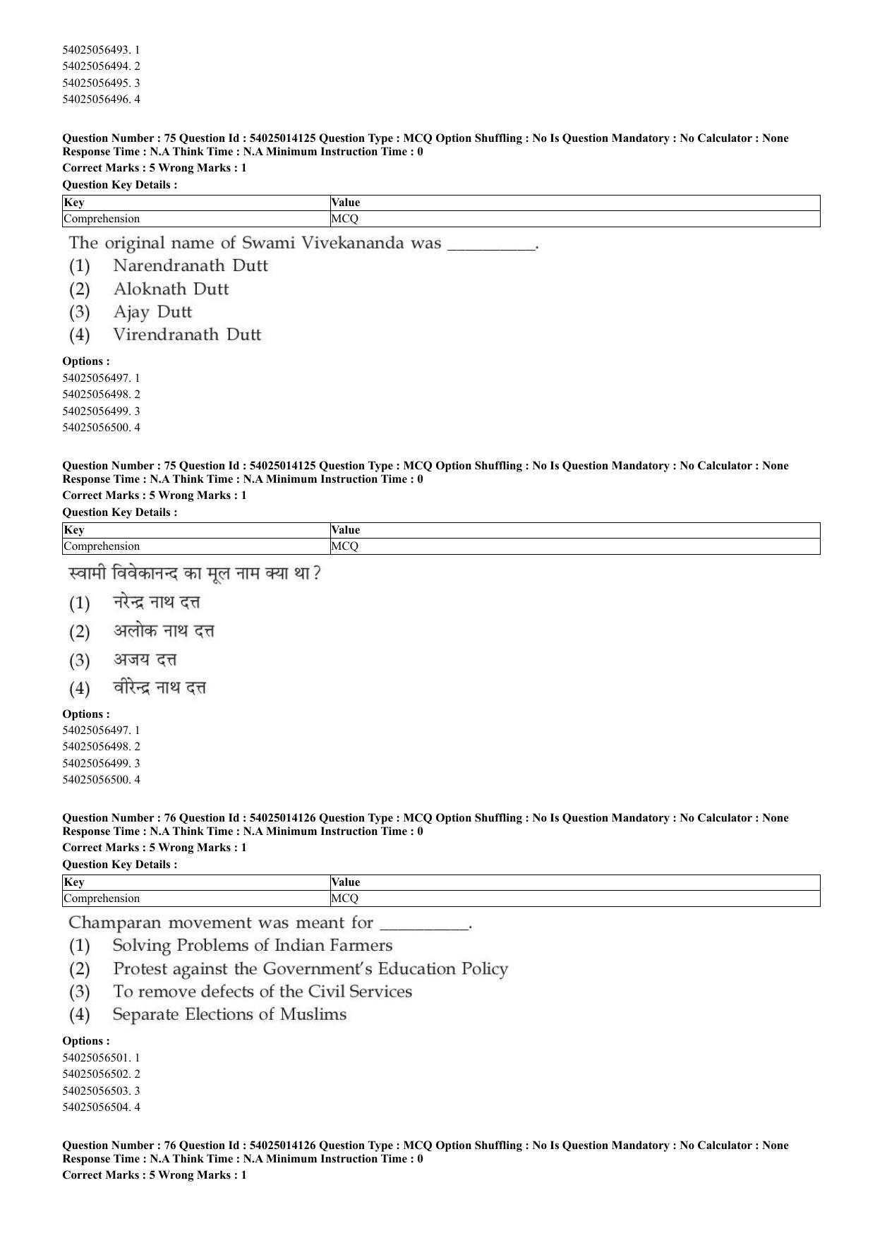 CUET 2023 Domestic Shift 1 Question Paper - 7 June 2023 - Page 46