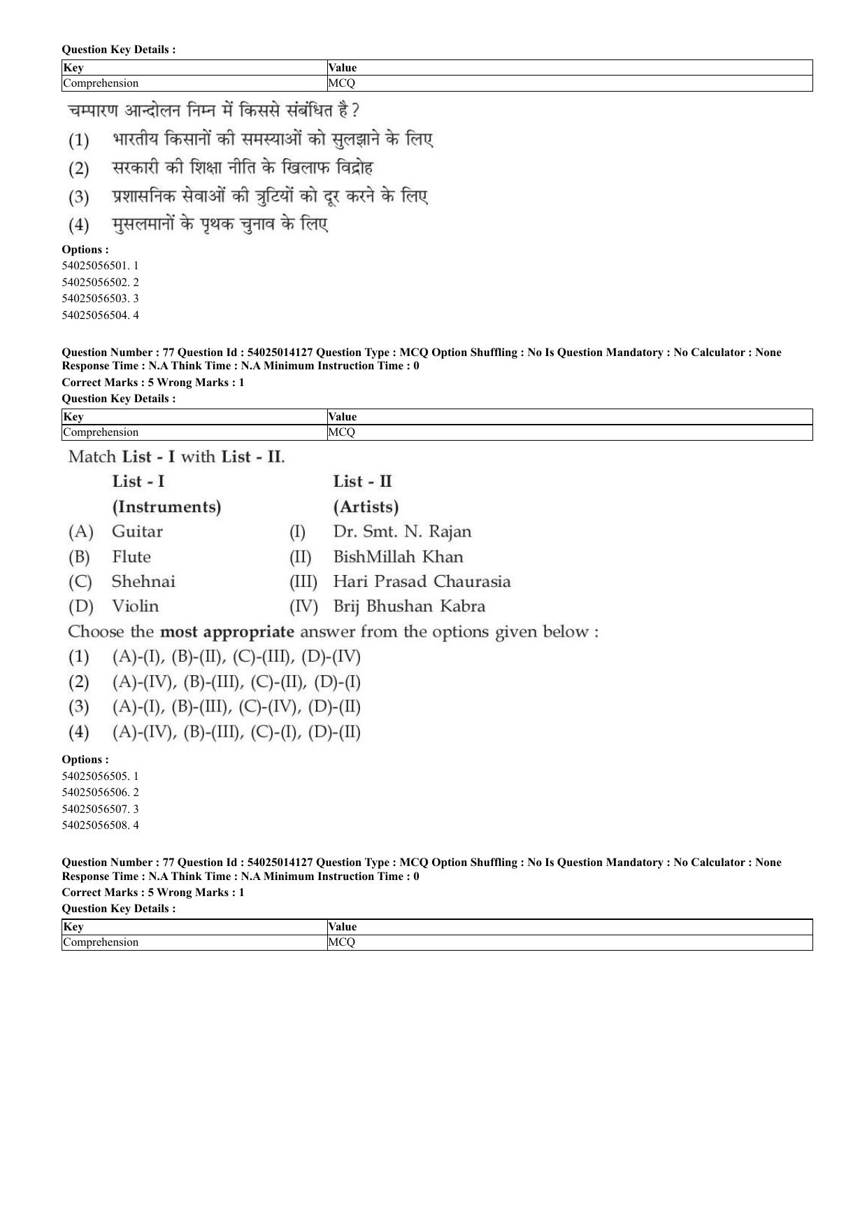 CUET 2023 Domestic Shift 1 Question Paper - 7 June 2023 - Page 47