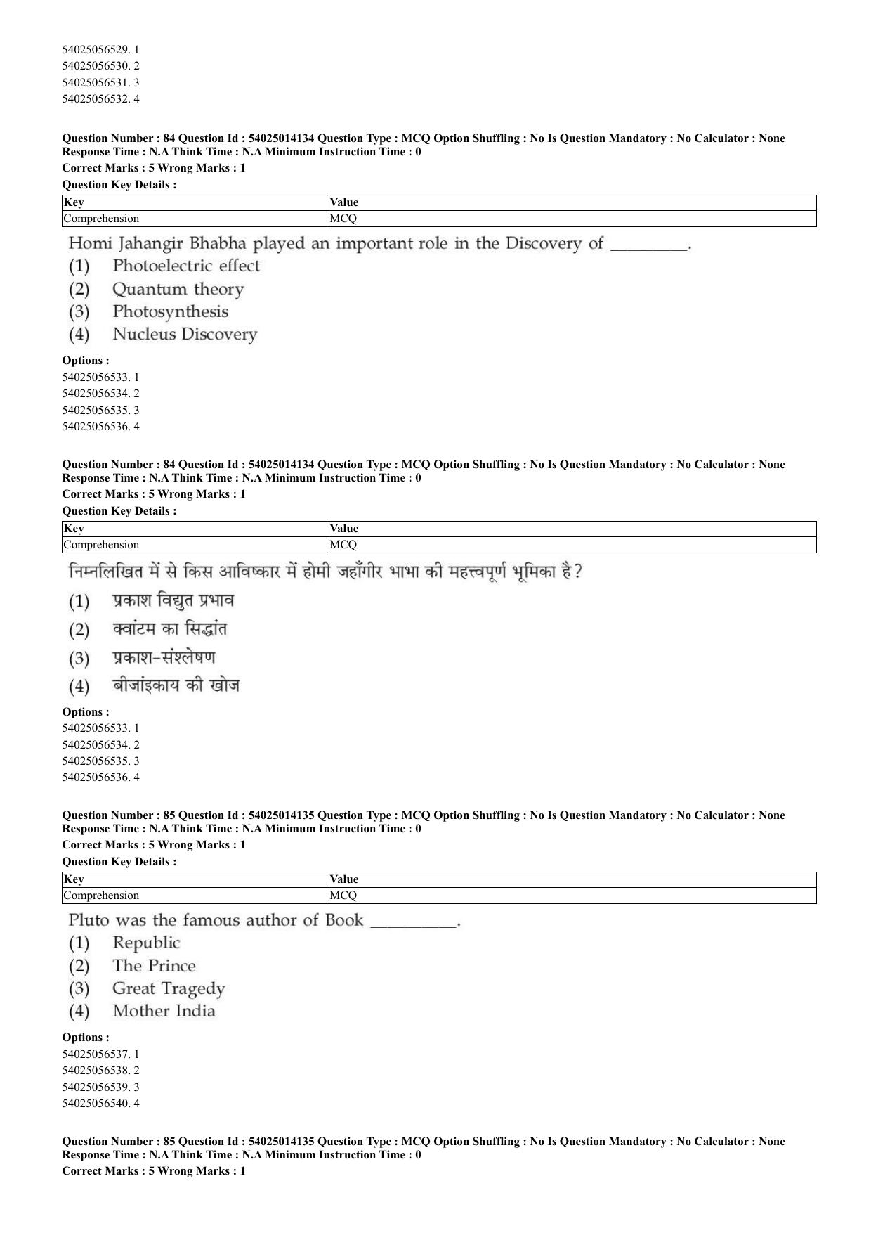 CUET 2023 Domestic Shift 1 Question Paper - 7 June 2023 - Page 52