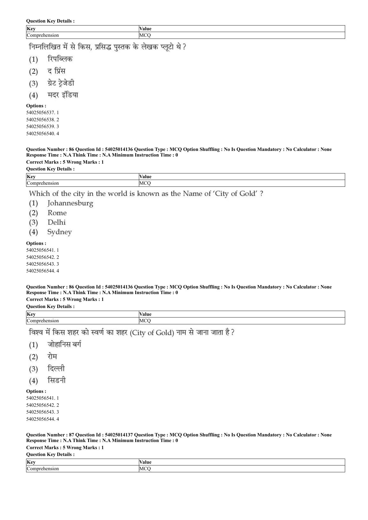 CUET 2023 Domestic Shift 1 Question Paper - 7 June 2023 - Page 53