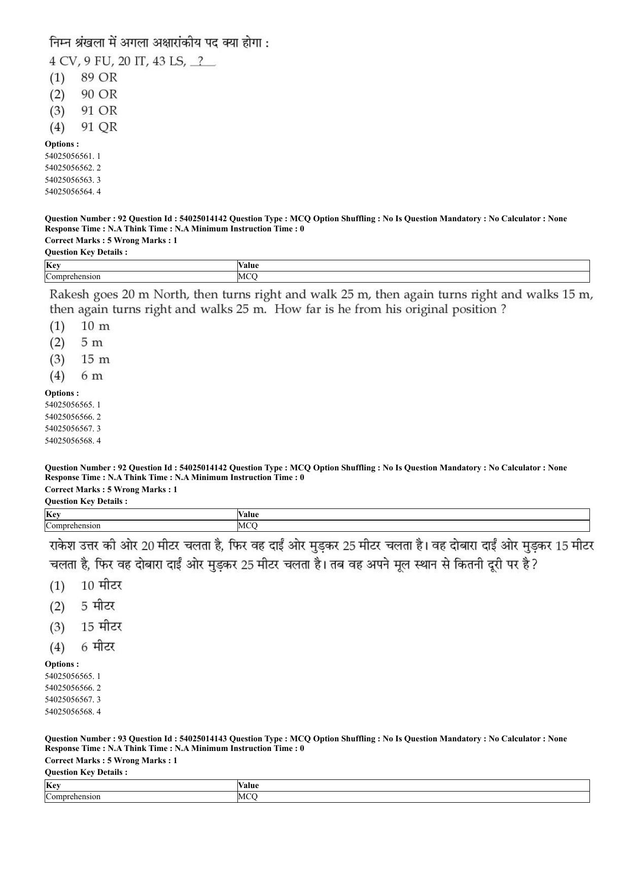 CUET 2023 Domestic Shift 1 Question Paper - 7 June 2023 - Page 57