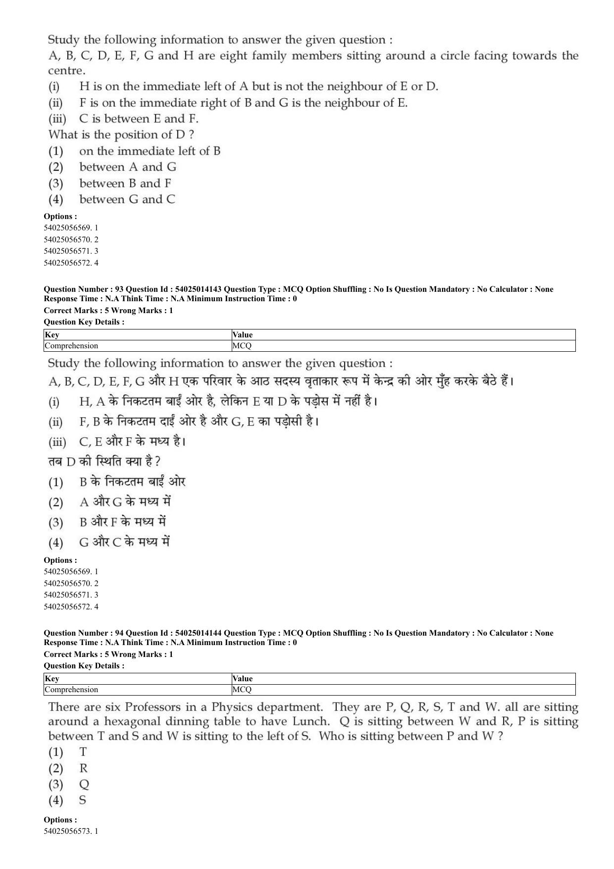 CUET 2023 Domestic Shift 1 Question Paper - 7 June 2023 - Page 58