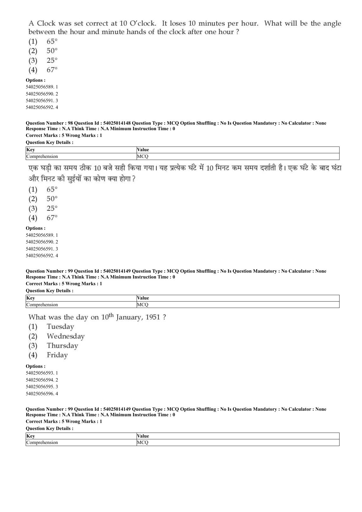 CUET 2023 Domestic Shift 1 Question Paper - 7 June 2023 - Page 62
