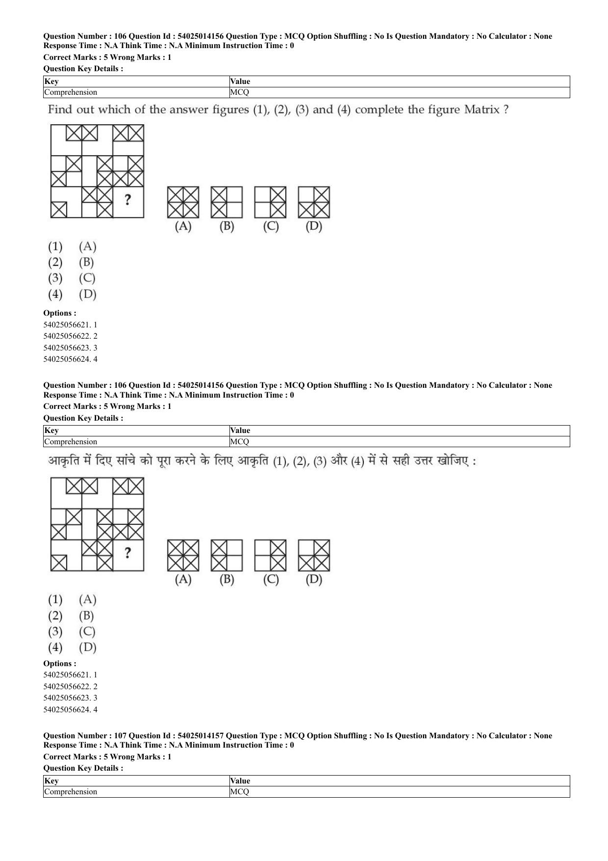 CUET 2023 Domestic Shift 1 Question Paper - 7 June 2023 - Page 68