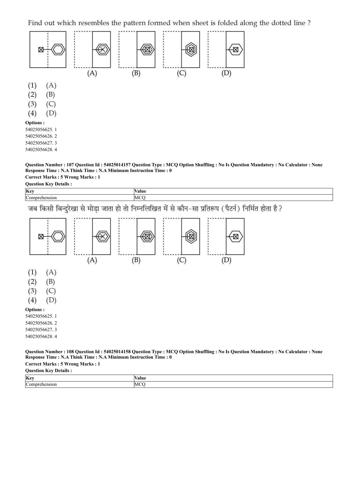 CUET 2023 Domestic Shift 1 Question Paper - 7 June 2023 - Page 69
