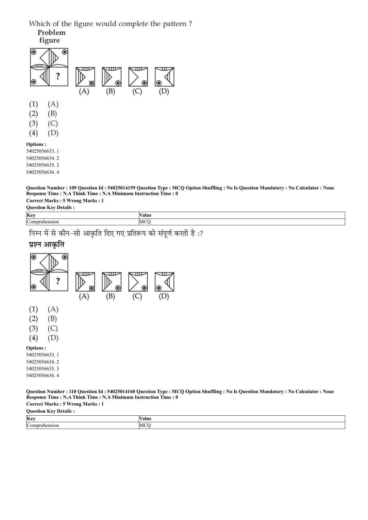 CUET 2023 Domestic Shift 1 Question Paper - 7 June 2023 - Page 71