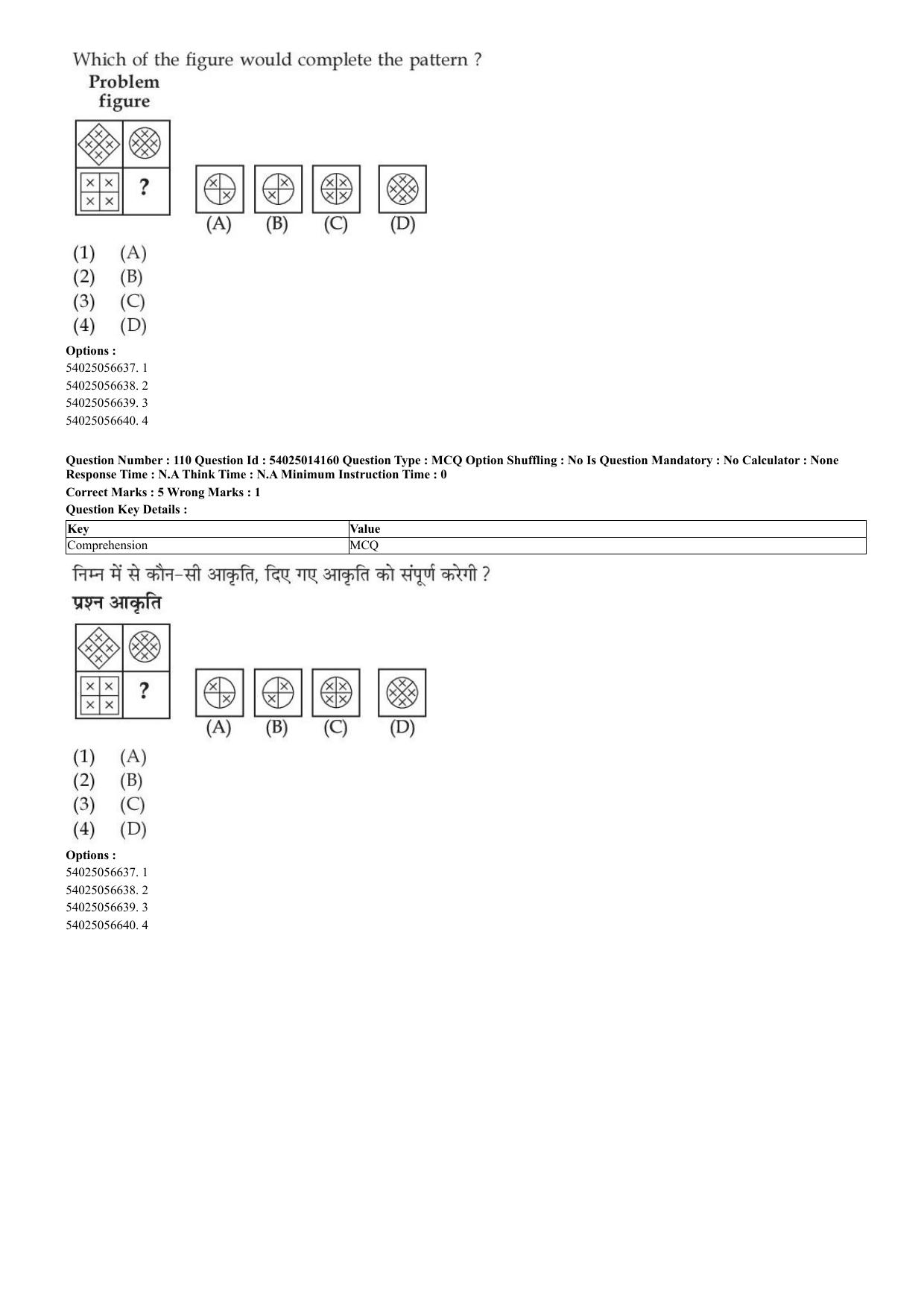 CUET 2023 Domestic Shift 1 Question Paper - 7 June 2023 - Page 72