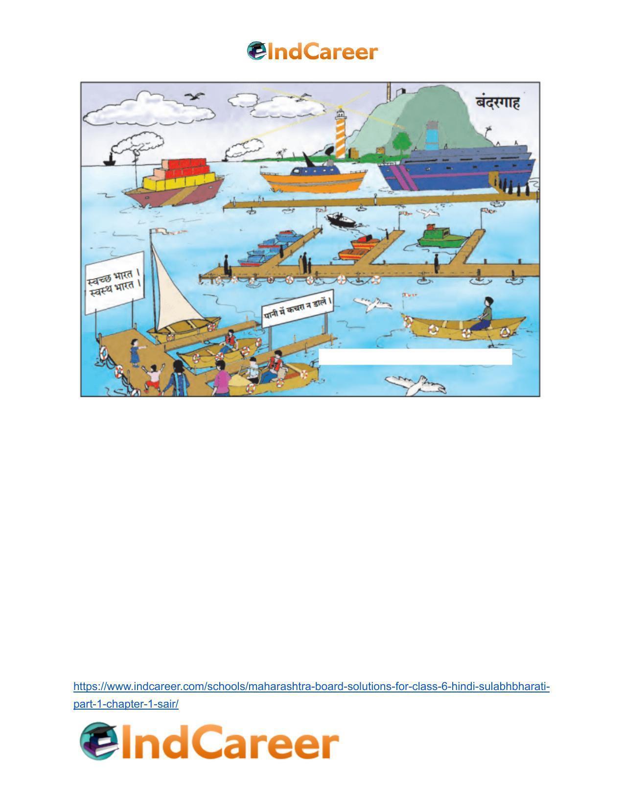 Maharashtra Board Solutions for Class 6- Hindi Sulabhbharati (Part 1): Chapter 1- सैर - Page 4