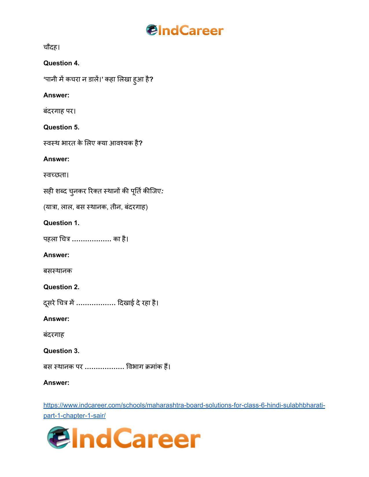 Maharashtra Board Solutions for Class 6- Hindi Sulabhbharati (Part 1): Chapter 1- सैर - Page 7
