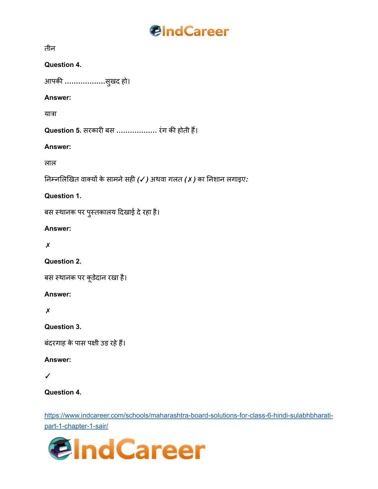 Maharashtra Board Solutions for Class 6- Hindi Sulabhbharati (Part 1): Chapter 1- सैर - Page 8