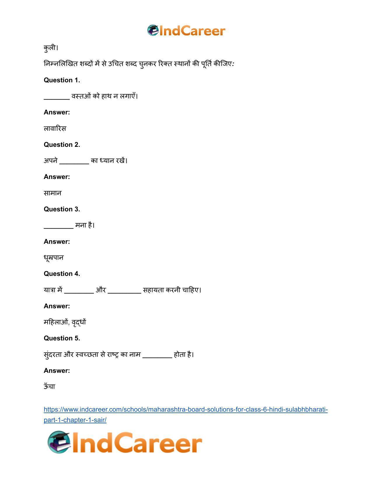Maharashtra Board Solutions for Class 6- Hindi Sulabhbharati (Part 1): Chapter 1- सैर - Page 11