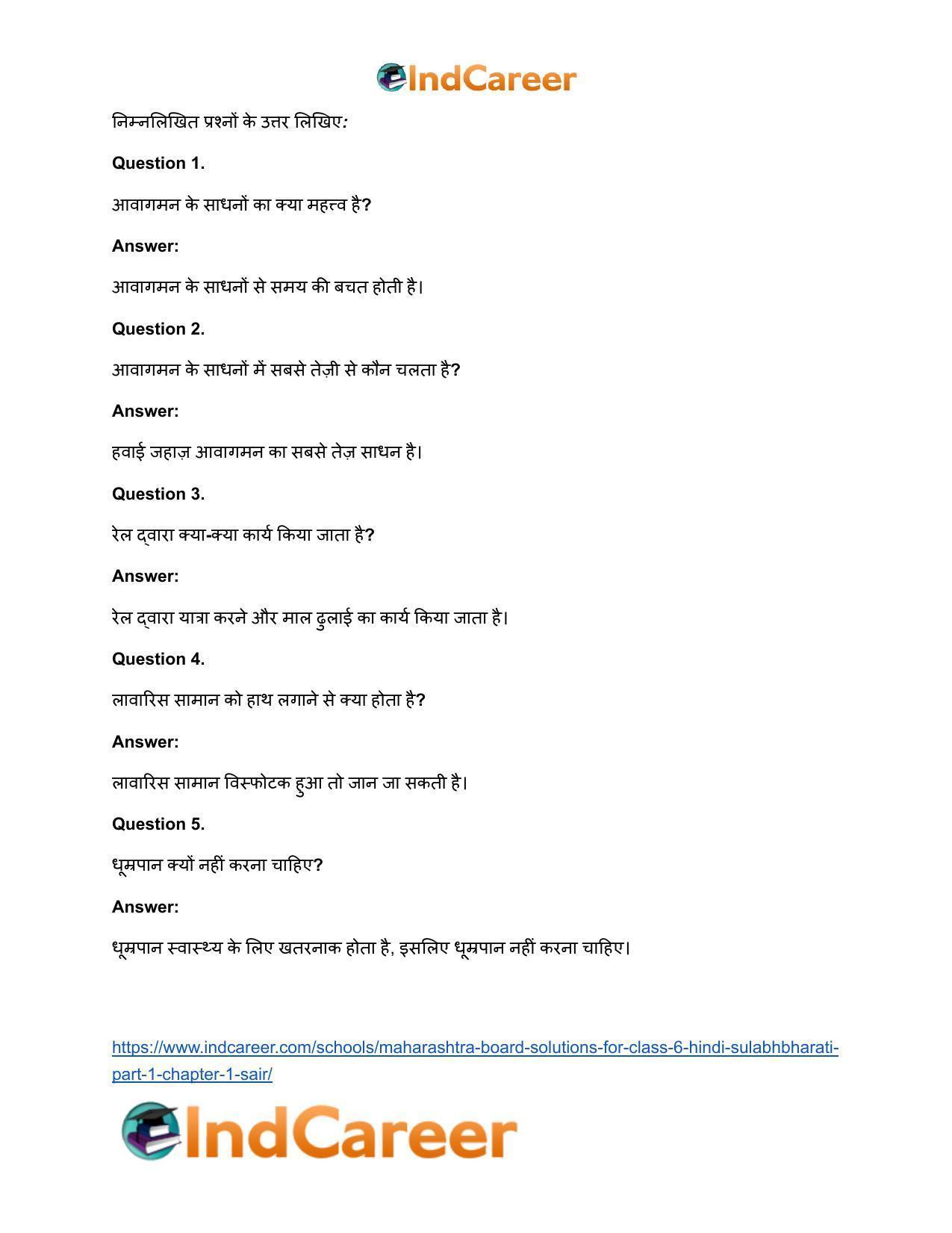 Maharashtra Board Solutions for Class 6- Hindi Sulabhbharati (Part 1): Chapter 1- सैर - Page 12