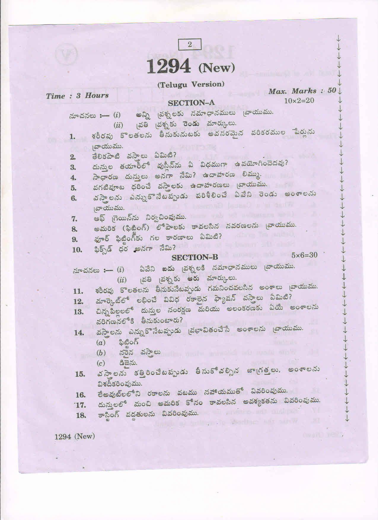 AP Inter 2nd Year Vocational Question Paper March - 2020 - Garment Construction I - Page 2