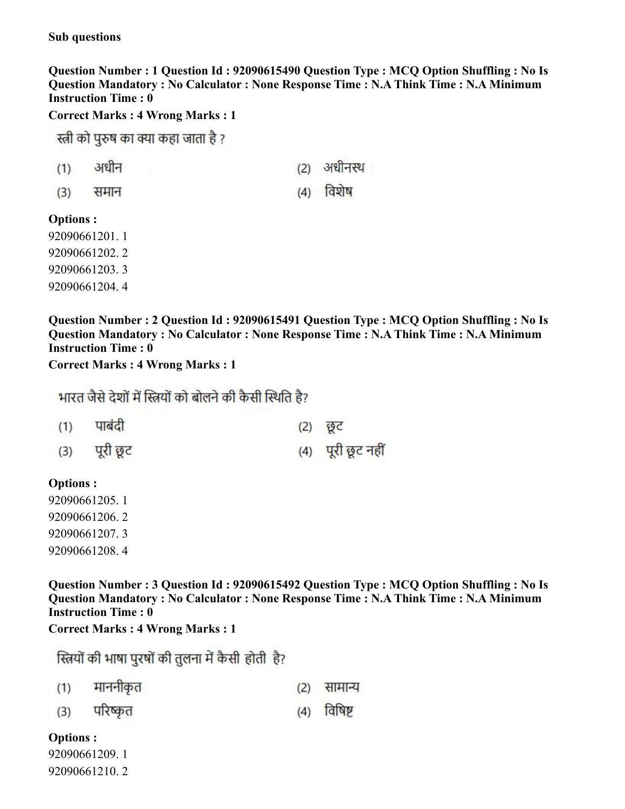 CUET PG 2023: HUQP07 – Fine Arts(HINDI) - Shift 3 (12-06-2023) Question Paper - Page 5