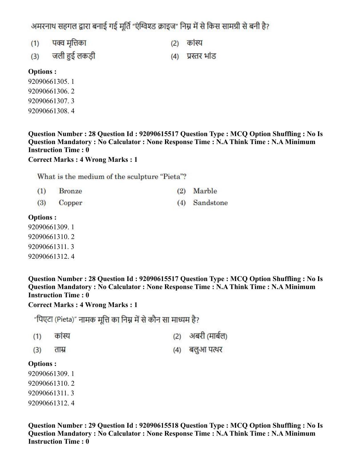 CUET PG 2023: HUQP07 – Fine Arts(HINDI) - Shift 3 (12-06-2023) Question Paper - Page 29