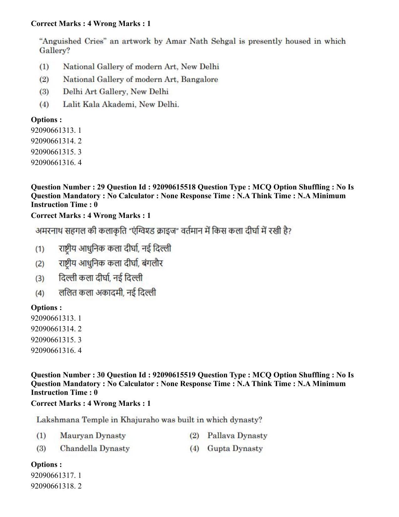 CUET PG 2023: HUQP07 – Fine Arts(HINDI) - Shift 3 (12-06-2023) Question Paper - Page 30