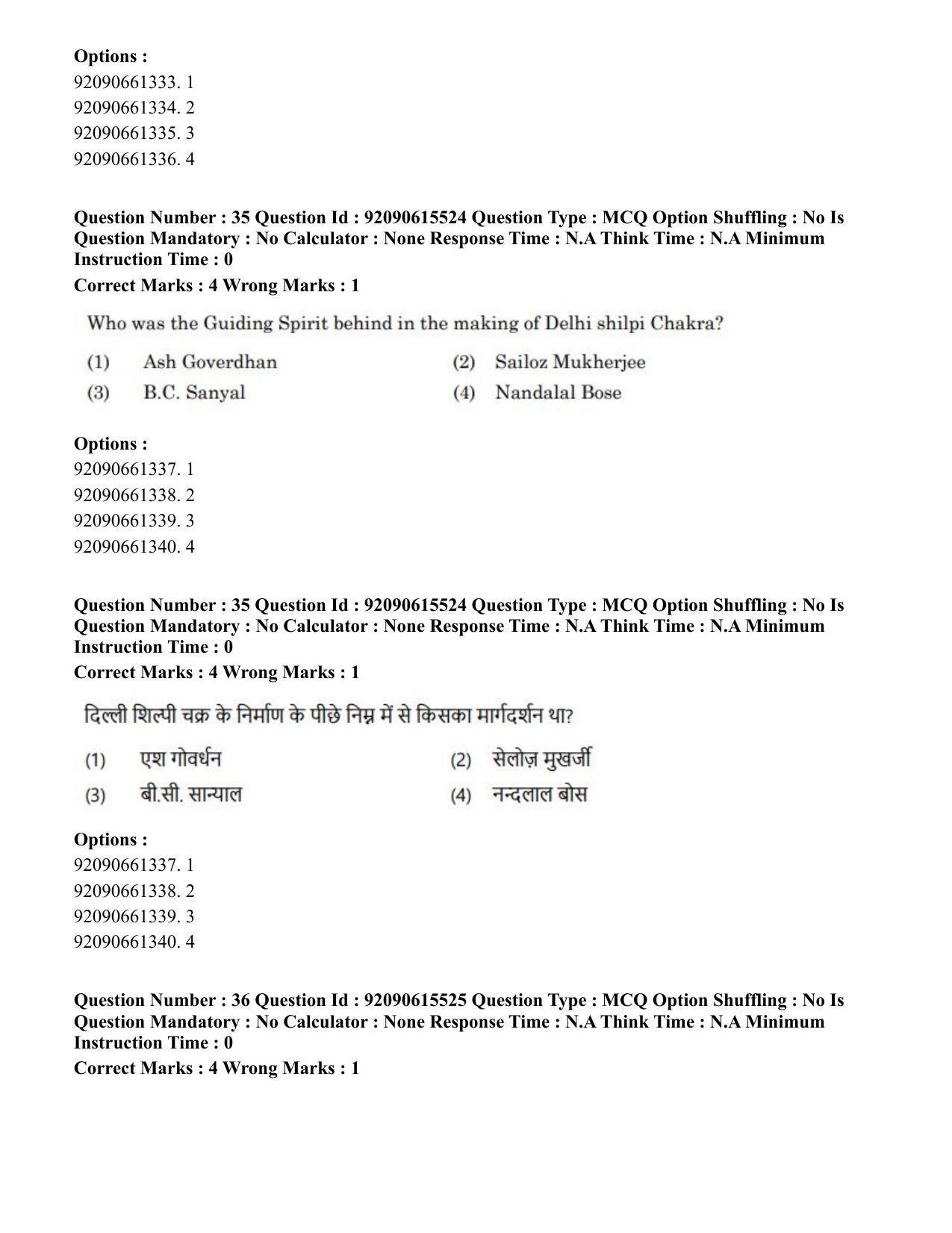 CUET PG 2023: HUQP07 – Fine Arts(HINDI) - Shift 3 (12-06-2023) Question Paper - Page 34
